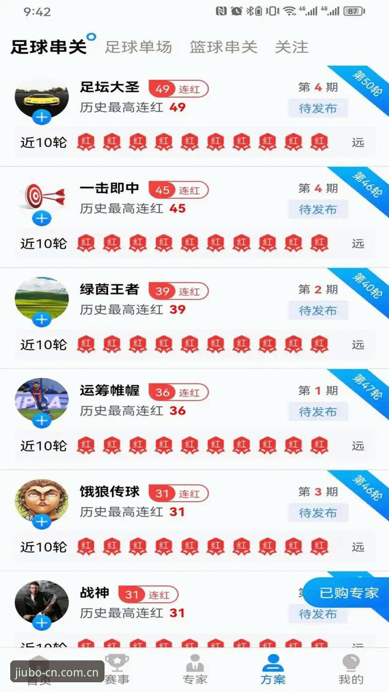 九博体育客户端下载 九博体育客户端下载体验报告:从安装到深度投注的全流程评测