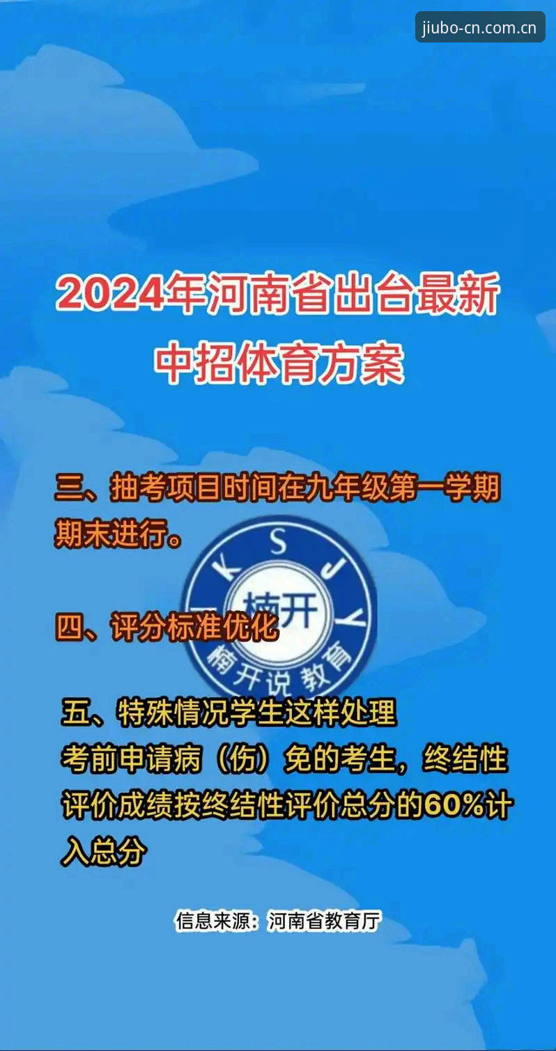 九博体育官网最新动态：v3.1.5版本上线，投注平台下载体验全面升级