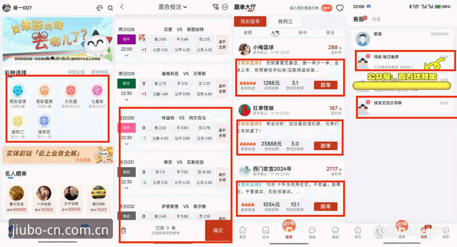 九博体育官网入口 vs 九博体育手机版：实时投注体验全面对比